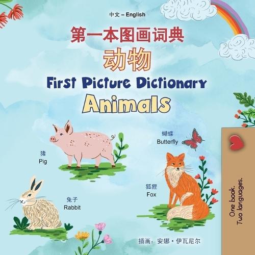 First Picture Dictionary - Animals (Chinese / English)