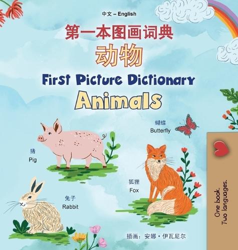 First Picture Dictionary - Animals (Chinese Simplified English Bilingual Children's Book)  by Kidkiddos Books at Abbey's Bookshop, 