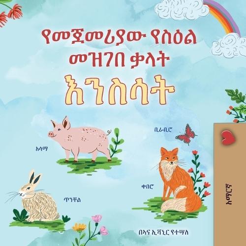 First Picture Dictionary - Animals (Amharic)