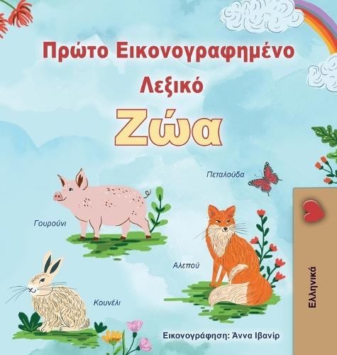 First Picture Dictionary - Animals (Greek Children's Book)  by Kidkiddos Books at Abbey's Bookshop, 