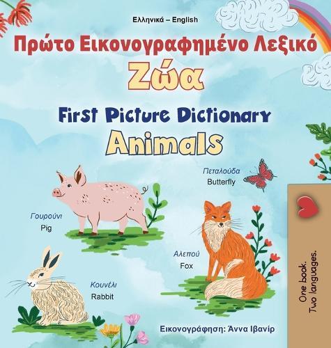 First Picture Dictionary - Animals (Greek English Bilingual Children's Book)  by Kidkiddos Books at Abbey's Bookshop, 