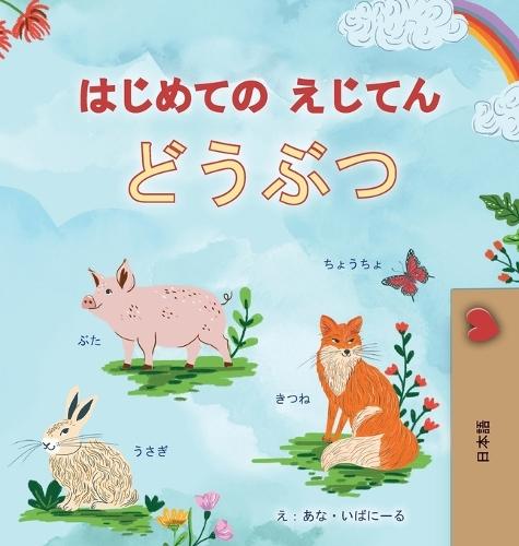 First Picture Dictionary - Animals (Japanese Children's Book)  by Kidkiddos Books at Abbey's Bookshop, 