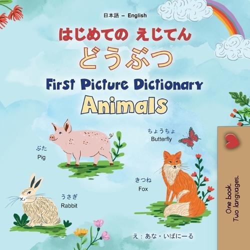 First Picture Dictionary - Animals (Japanese / English)