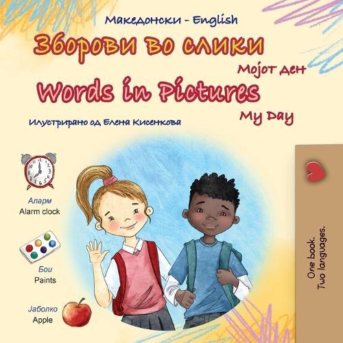 Words in Pictures - My Day (Macedonian English Bilingual Children's Book)  by Kidkiddos Books at Abbey's Bookshop, 