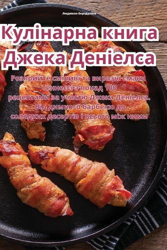 Mastering the Art of Mixology: 100+ Mixology Alchemy Recipes from Moscow Mule Mosaic to Mango Mojito andMore, Pictures Included