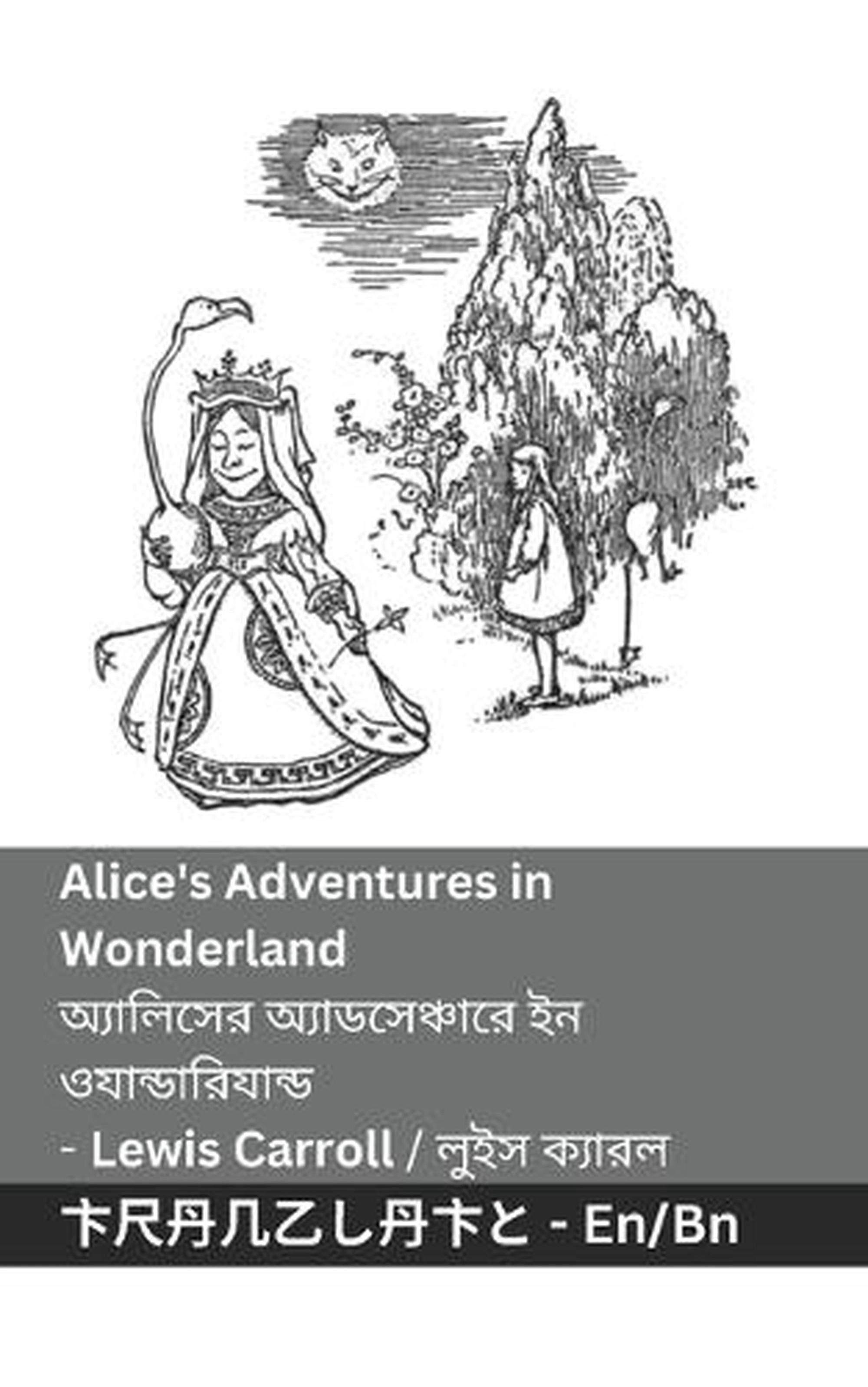 Alice in Wonderland (Bengali/English)