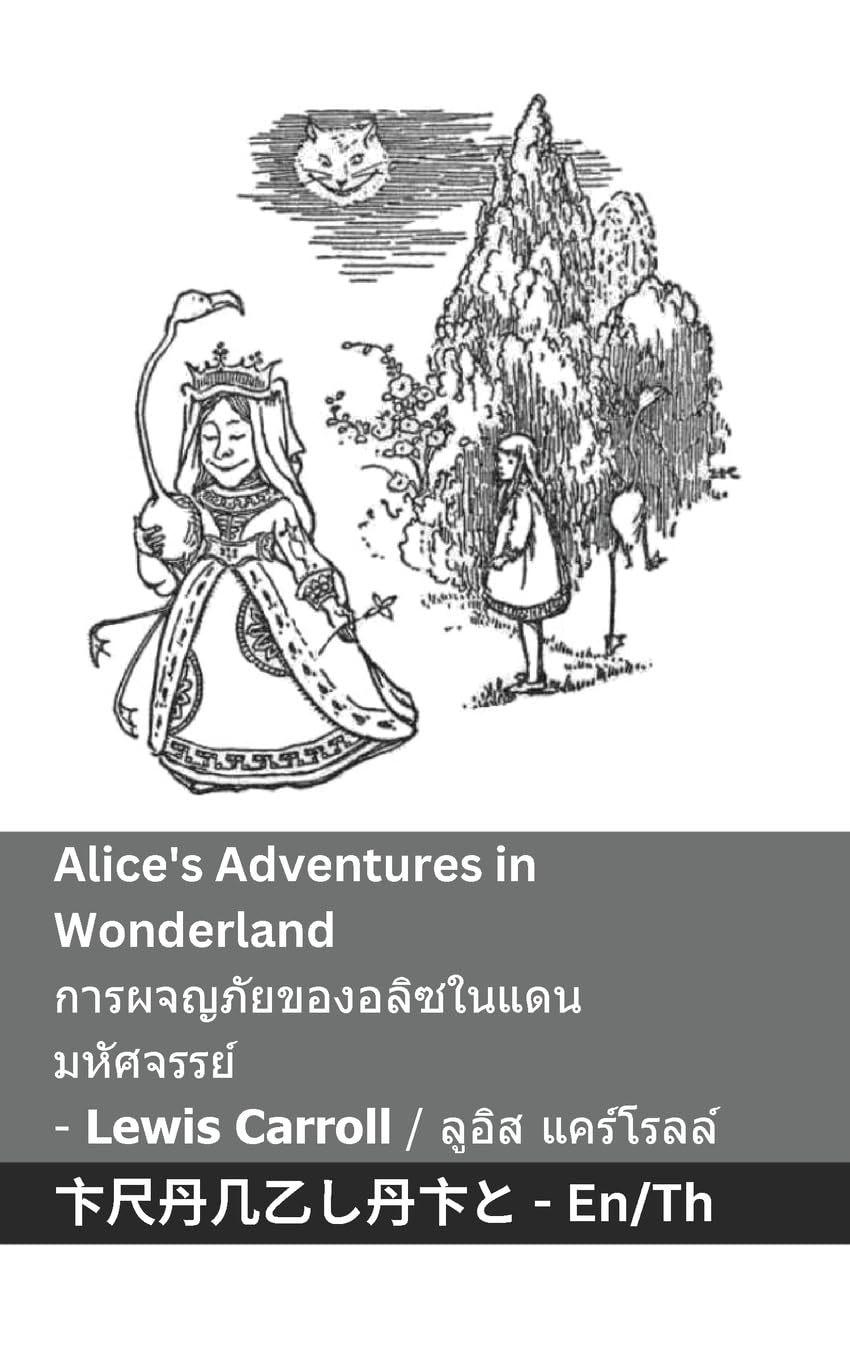 Alices Adventures in Wonderland (Thai/English)