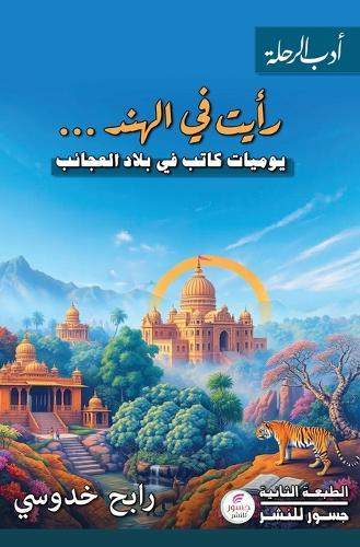 Lonely Planet Gourmet Trails - Australia & New Zealand