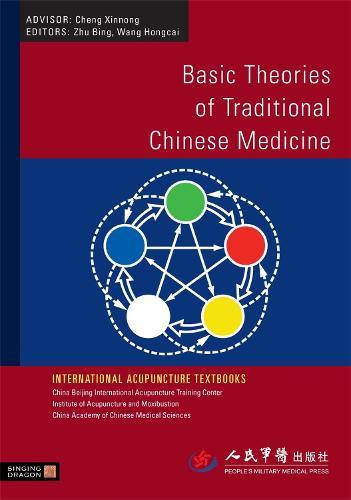 The Divergent Channels - Jing Bie: A Handbook for Clinical Practice and Five Shen Nei Dan Inner Meditation