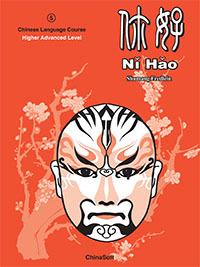 Ni Hao 5 Teachers Book