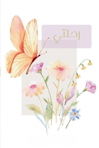 The Story of the Hinn, Binn & Jinn