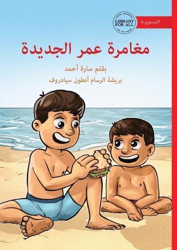 Rosa & Eddy: Ride the Waves (A Story of Resilience)