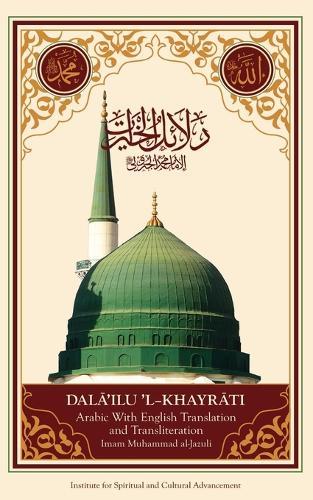 Dala'il Al-Khayrat  by Imam  Muhammad ibn Sulayman al-Jazuli at Abbey's Bookshop, 
