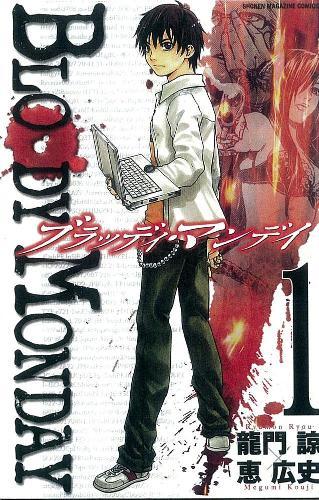 Bloody Monday 1  by Ryumon Ryou at Abbey's Bookshop, 