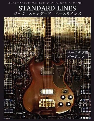 Constructing Walking Jazz Bass Lines Book III - Standard Line - Japanese Bass Tab Edition  by Steven Mooney at Abbey's Bookshop, 