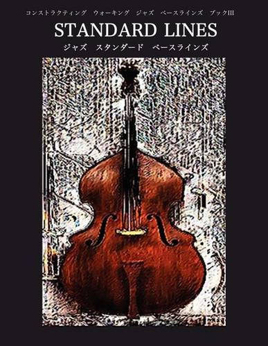 Constructing Walking Jazz Bass Lines Book III - Standard Line - Japanese Edition  by Steven Mooney at Abbey's Bookshop, 
