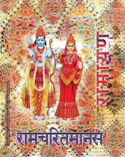 Ramayana Medium  by Goswami Tulsidas at Abbey's Bookshop, 