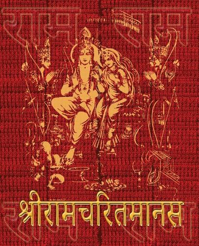 Ramcharitmanas of Tulsidas (Original Devanagari Text))  by Tulsidas Goswami at Abbey's Bookshop, 