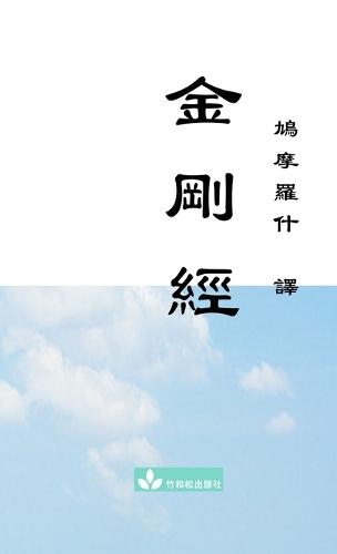 The Heart Sutra and Beyond: A Translation of The Heart Sutra with Commentary