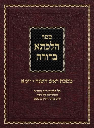 The Kabbalah of Envy: Transforming Hatred, Anger, and Other Negative Emotions