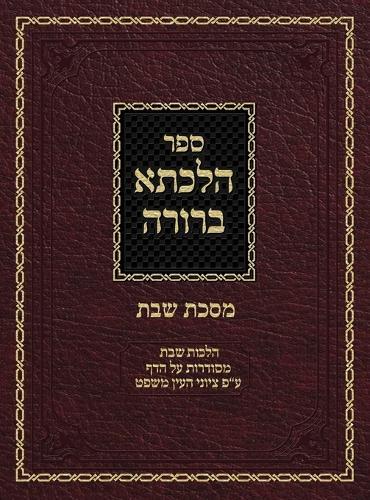 Education in Religious Contexts of Late Antiquity