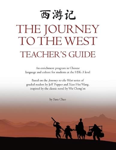 The Journey to the West Teacher's Guide: An enrichment program in Chinese language and culture at the HSK-3 level