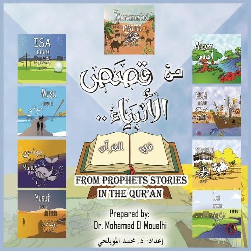 Les plus belles histoires islamiques de soir pour enfants - 30 histoires musulmanes à lire pendant le ramadan et le reste de l'année: Avec les histoires des prophetes, du prophète Muhammad (saw) et de ses compagnons - livre islam enfant