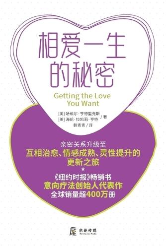 &#30456;&#29233;&#19968;&#29983;&#30340;&#31192;&#23494;  by &#21704;&#32500;&#23572;-&#20136;&#24503;&#37324;&#20811;&#26031; at Abbey's Bookshop, 