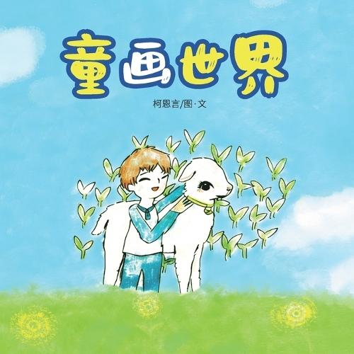 More Very First Bible Stories