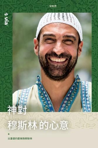 God's Heart for Muslims (Chinese T)  by Keith Swartley at Abbey's Bookshop, 