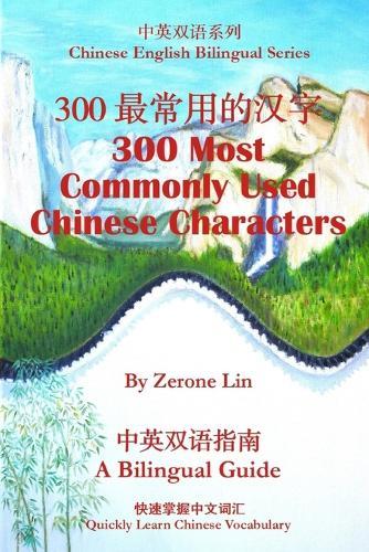 300&#26368;&#24120;&#29992;&#30340;&#27721;&#23383; 300 Most Commonly Used Chinese Characters  by Zerone Lin at Abbey's Bookshop, 