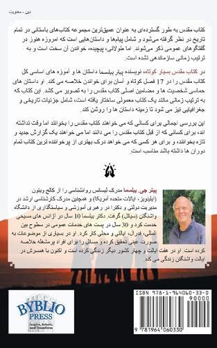 &#1705;&#1578;&#1575;&#1576; &#1605;&#1602;&#1583;&#1587; &#1576;&#1587;&#1740;&#1575;&#1585; &#1705;&#1608;&#1578;&#1575;&#1607;  by Peter J Bylsma at Abbey's Bookshop, 