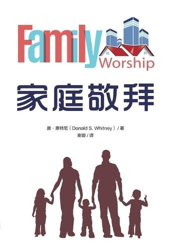 &#23478;&#24237;&#25964;&#25308;&#65288;&#31616;&#20307;&#20013;&#25991;&#29256;&#65289;Family Worship(Simplified Chinese Edition)  by Donald S Whitney at Abbey's Bookshop, 