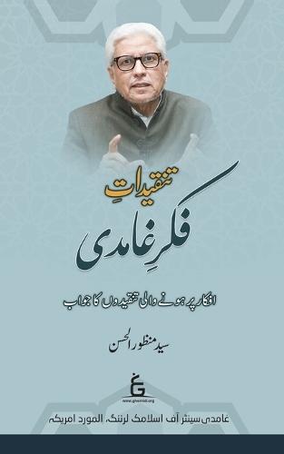 Tanq&#299;d&#257;t-e-Fikr-e-Gh&#257;mid&#299; (Critiques of Javed Ahmed Ghamidi's Thoughts)  by Syed Manzoor-Ul-Hassan at Abbey's Bookshop, 