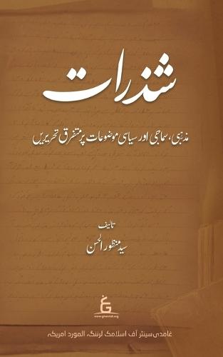 Shadhrat  by Syed Manzoor-Ul-Hassan at Abbey's Bookshop, 