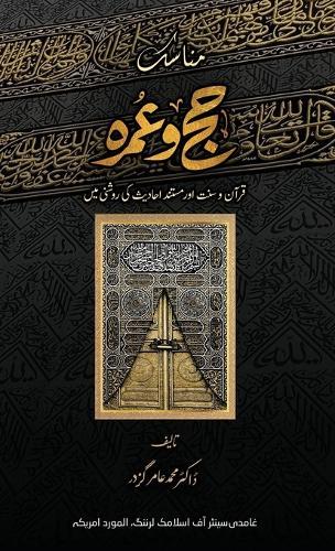 The Book of Unveiling: Early Fatimid Ismaili Doctrine in the Kitab al-Kashf, attributed to Ja‘far b. Mansur b. al-Yaman