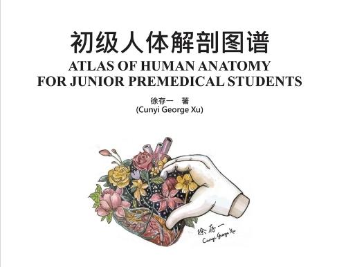 Atlas of Human Anatomy for Junior Premedical Students  by Cunyi George Xu at Abbey's Bookshop, 