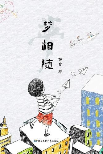 Take Your Lead: The Motivational Leadership Book for Motivated Leaders