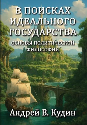 Pedagogical Tact: Reconnecting Theory and Practice in Education