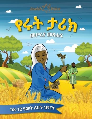 Satan Unmasked: A Spiritual and Theological Evolution of Satan