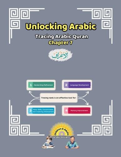 Unlocking Arabic: Tracing Arabic Quran Chapter 7 (Right to Left Edition)  by Canada Universal School at Abbey's Bookshop, 