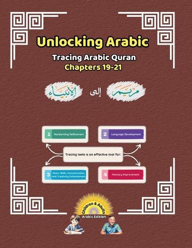 Unlocking Arabic: Tracing Arabic Quran Chapters 19-21 (Right to Left Edition)  by Canada Universal School at Abbey's Bookshop, 