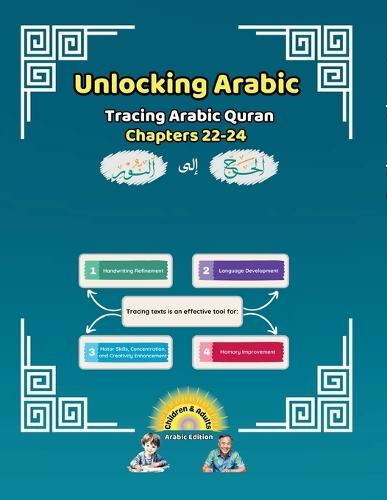 Unlocking Arabic: Tracing Arabic Quran Chapters 22-24 (Right to Left Edition)  by Canada Universal School at Abbey's Bookshop, 