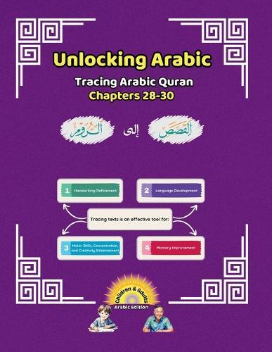 Unlocking Arabic: Tracing Arabic Quran Chapters 28-30 (Right to Left Edition)  by Canada Universal School at Abbey's Bookshop, 
