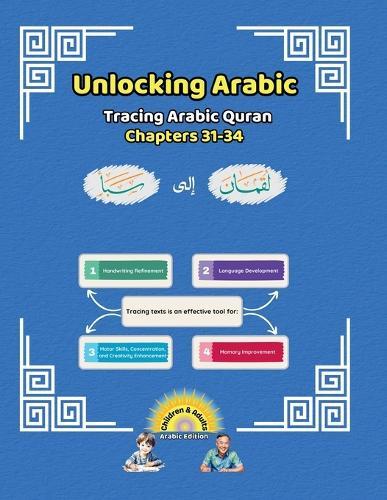 Unlocking Arabic: Tracing Arabic Quran Chapters 31-34 (Right to Left Edition)  by Canada Universal School at Abbey's Bookshop, 