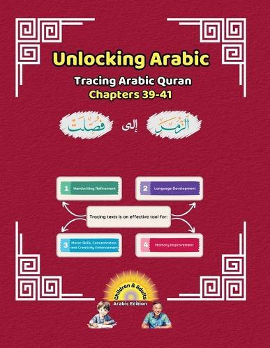 Unlocking Arabic: Tracing Arabic Quran Chapters 39-41 (Right to Left Edition)  by Canada Universal School at Abbey's Bookshop, 