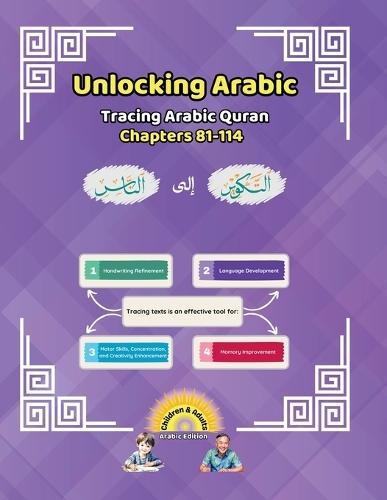 Unlocking Arabic: Tracing Arabic Quran Chapters 81-114 (Right to Left Edition)  by Canada Universal School at Abbey's Bookshop, 