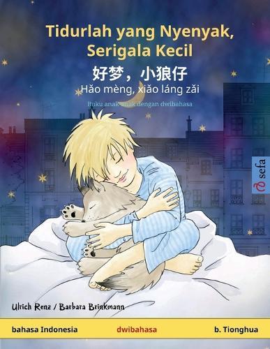 Sleep Tight, Little Wolf (Indonesian / Chinese)