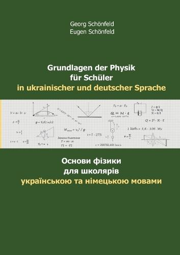 Grundlagen der Physik für Schüler in ukrainischer und deutscher Sprache: Osnovy fizyky dlya shkolyariv ukrayinskoyu ta nimetskoyu movamy  by Georg Schönfeld at Abbey's Bookshop, 