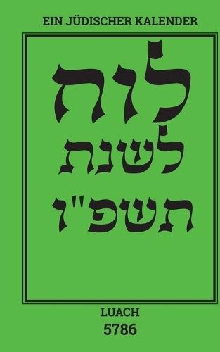 La Torah: Un manuel érudit et accessible sur les enseignements spirituels et historiques de la Torah juive